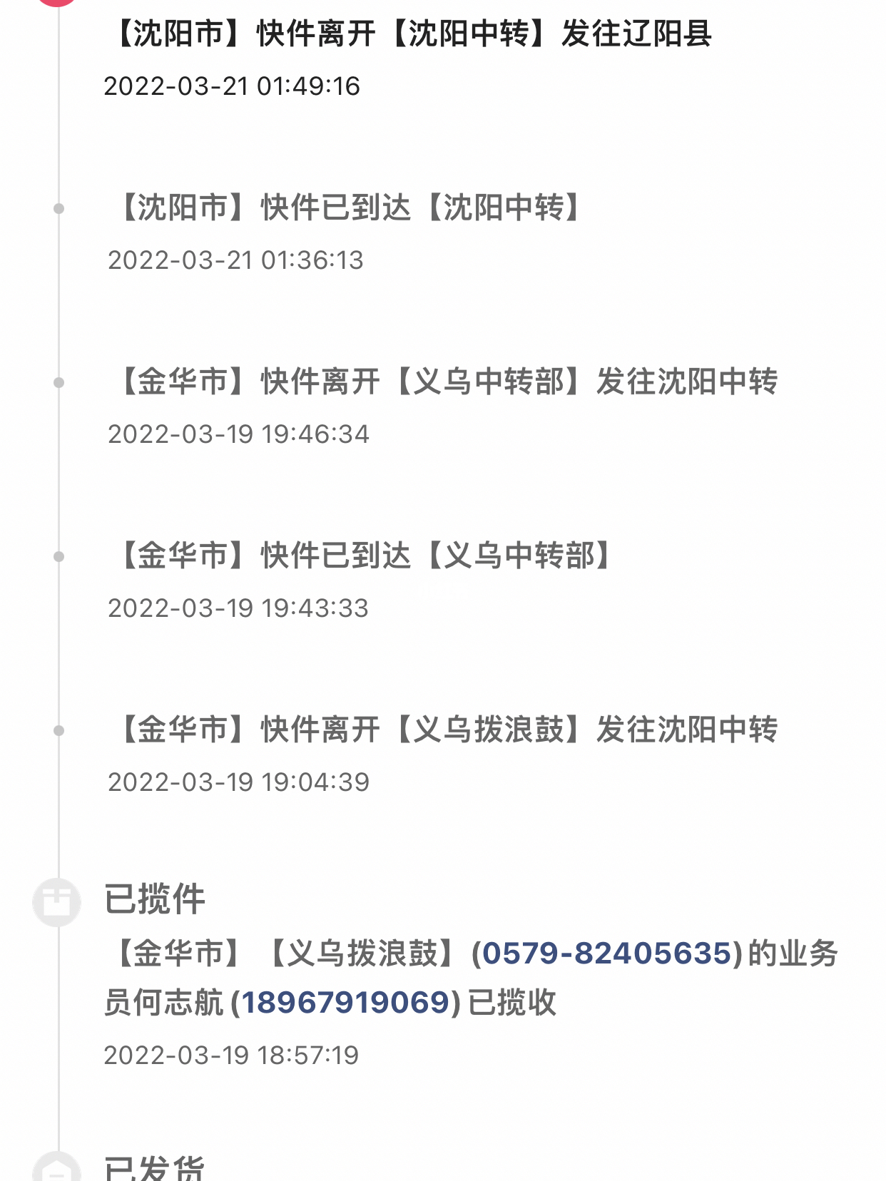 辽阳市快递最新消息新闻，辽阳市快递最新消息更新速递