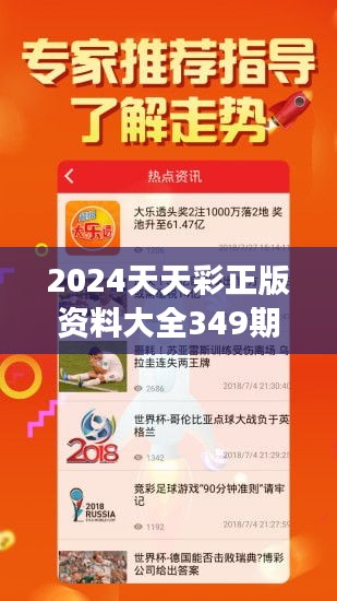 2025年天天彩免费资料|专业说明解析-最新版