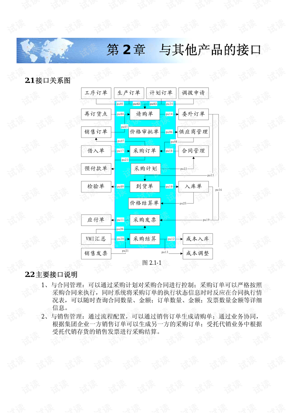 nctzen下载最新版，NCTzen最新版下载指南与功能解读