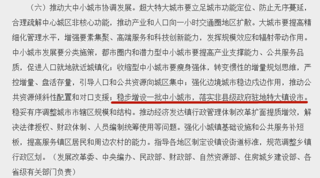 燕郊新闻稿件最新，最新燕郊新闻：政治、经济、社会、文化与环保动态更新报告