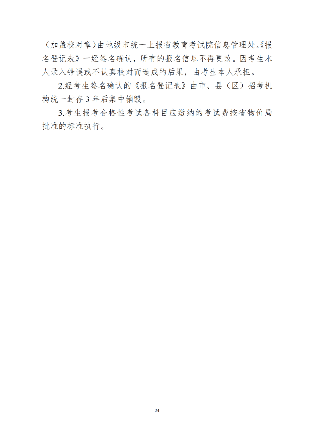 广东高考注册时间2025，广东高考注册时间（2025年）通知及指南