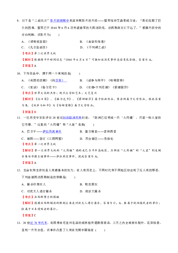 内蒙古乌兰察布2025届联考，全面解析与备考策略，内蒙古乌兰察布2025届联考全面解析与备考攻略