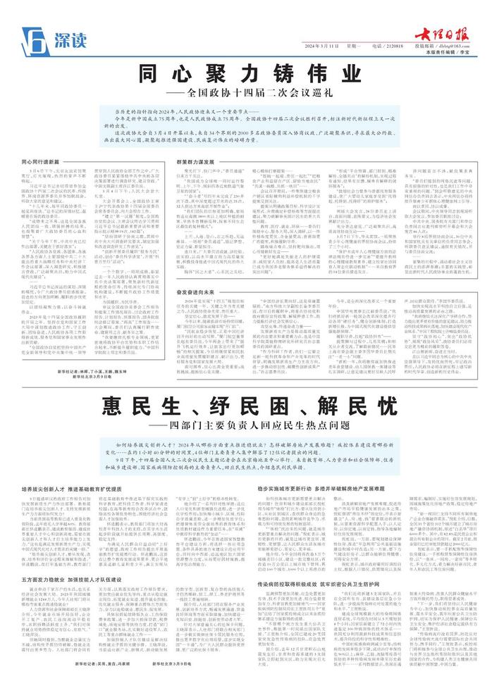 国强利民最新信息，国强利民最新动态概览