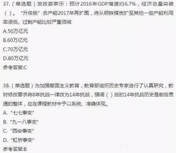 2017最新时事评论，聚焦热点事件，揭示时代变迁，聚焦时事热点，揭示时代变迁，最新时事评论