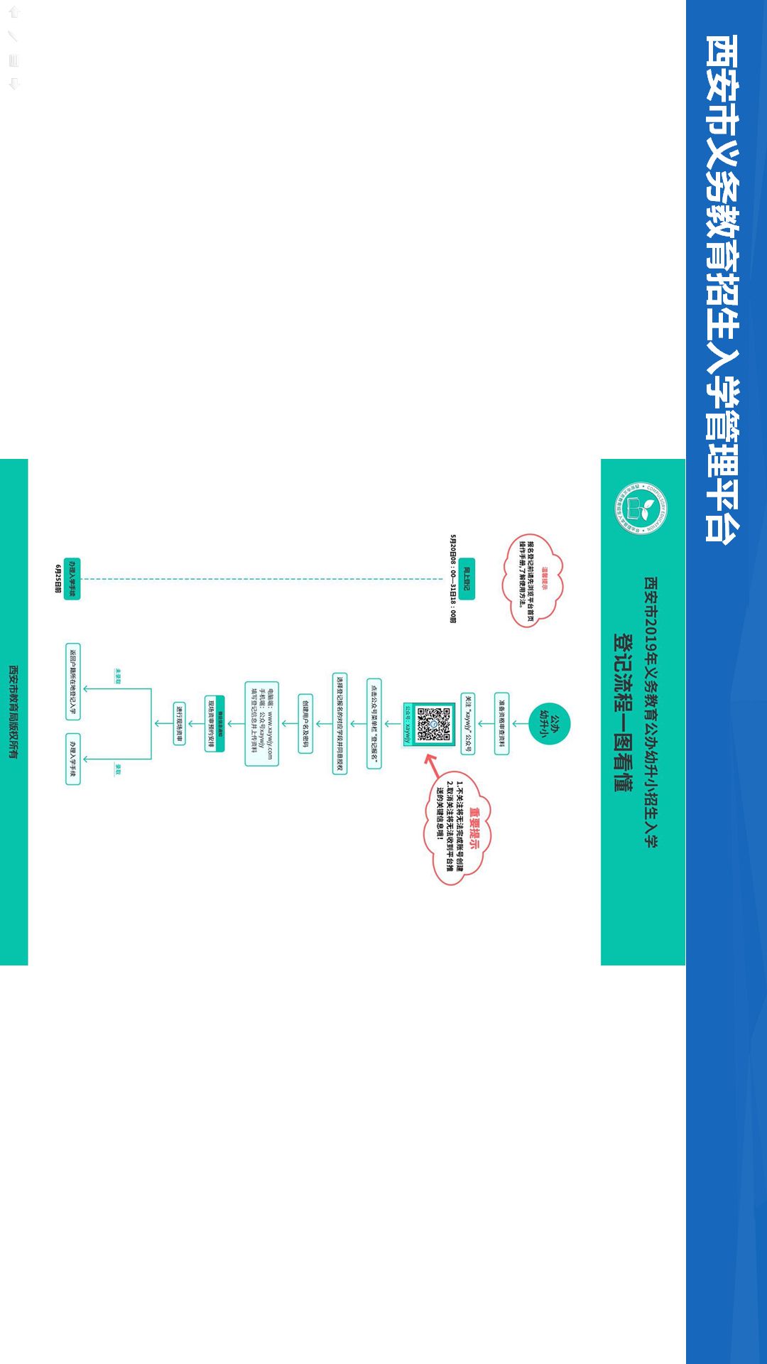 成郝最新限号措施详解，成郝最新限号措施全面解析