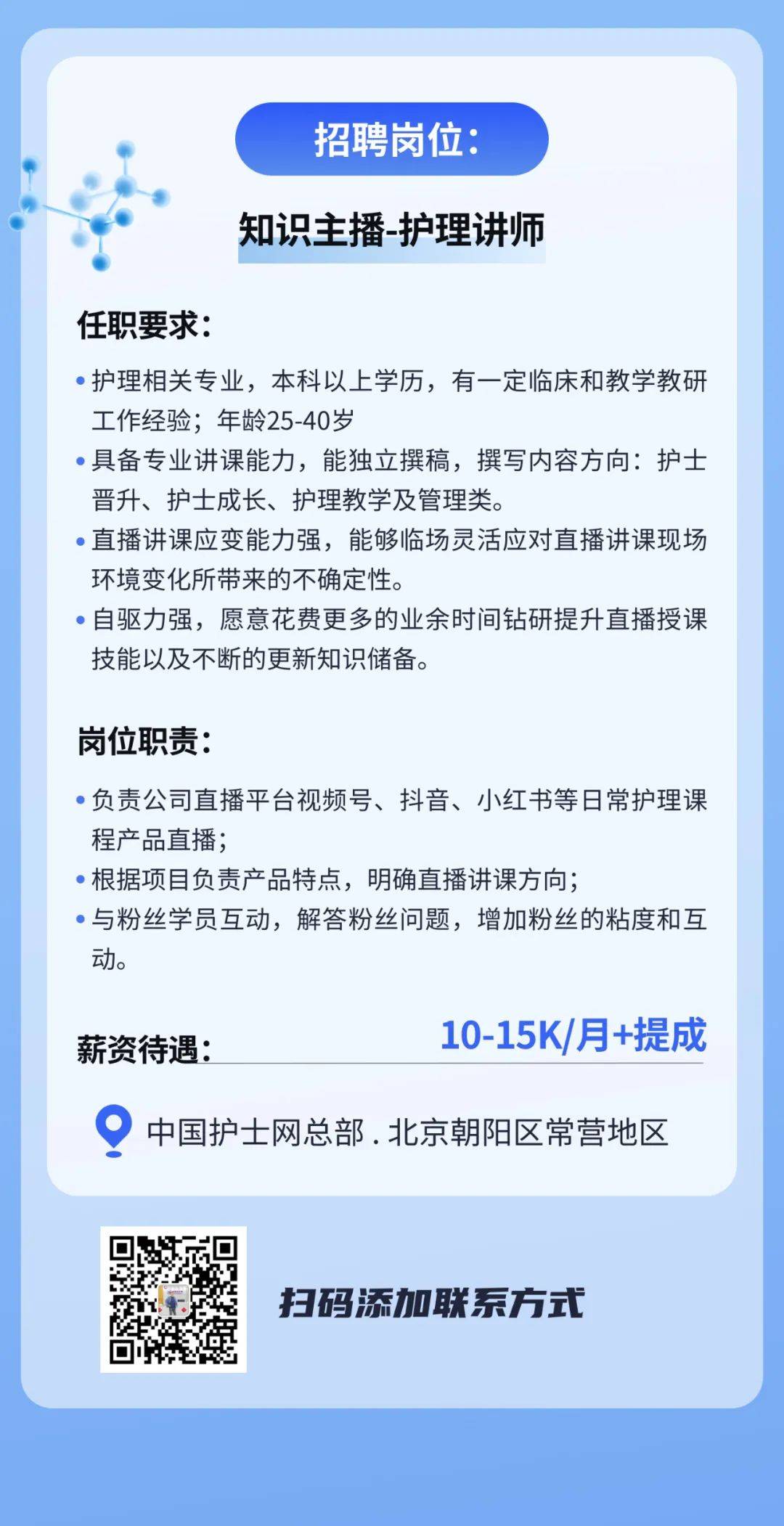 喀什最新护士招聘，喀什地区最新护士招聘动态及解读