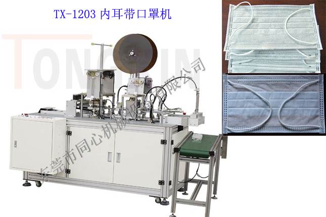 最新款口罩机，最新款口罩机介绍