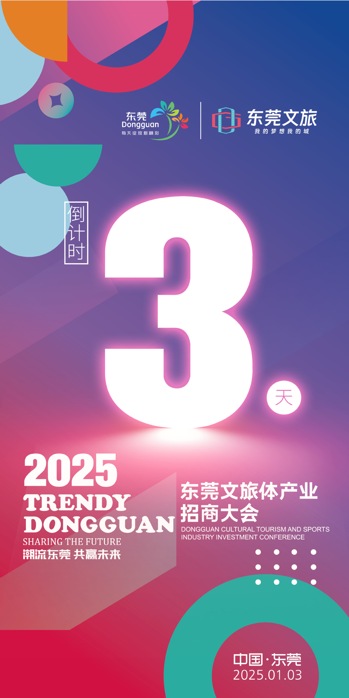 东方文化鲜素材2025，东方文化鲜素材展望2025