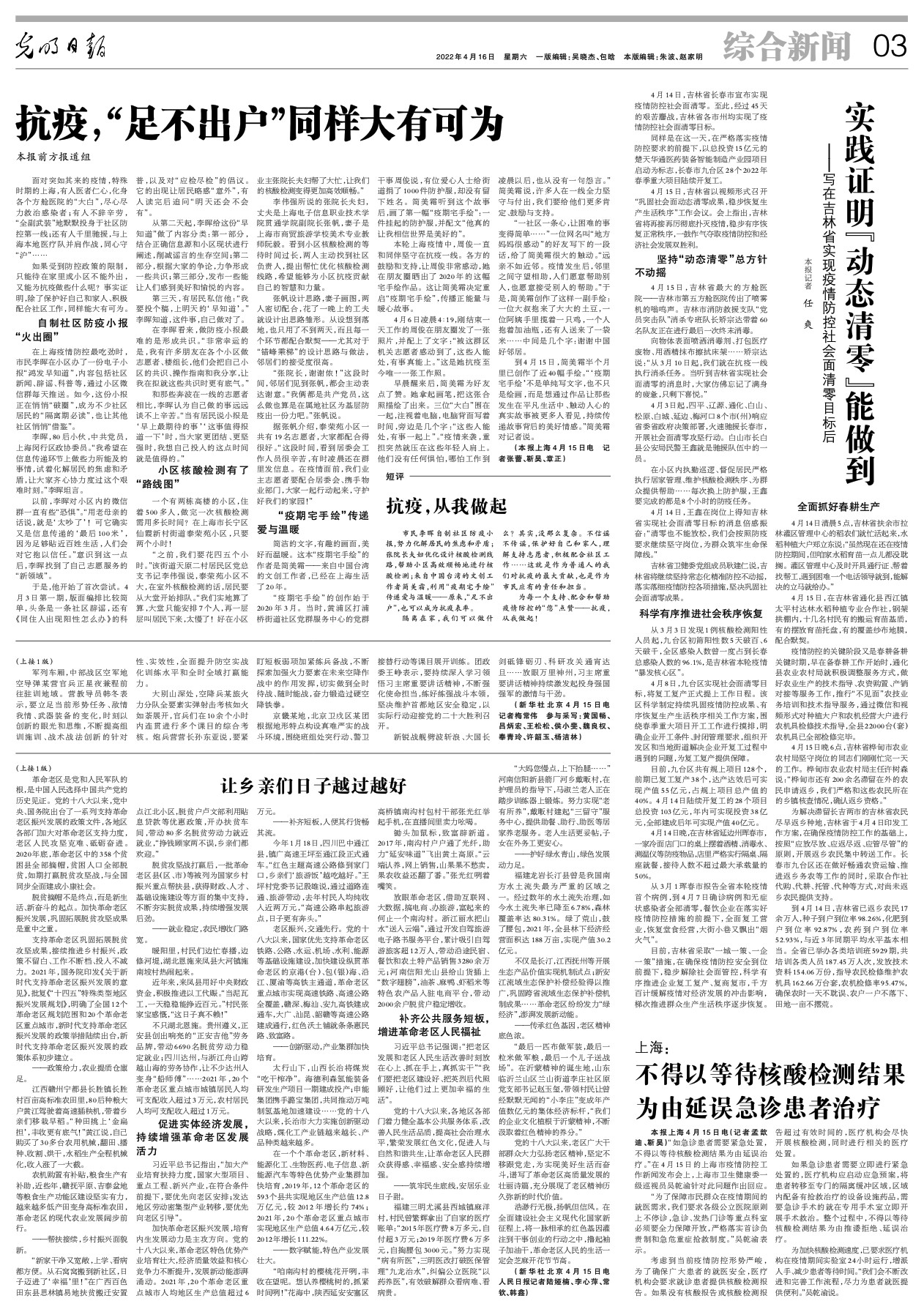 长春市解封最新消息政策，长春市最新解封消息政策概述