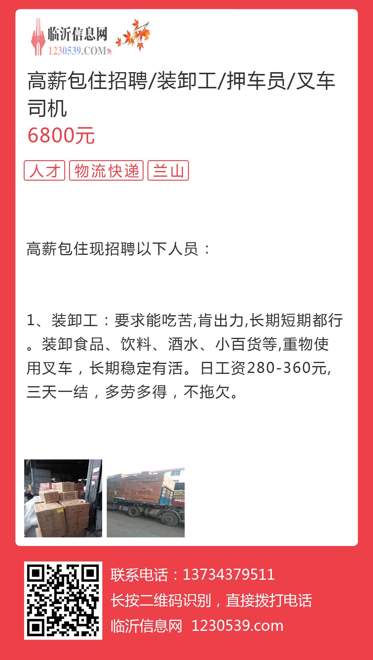 渝北招工搬运工最新信息，渝北招工搬运工最新信息汇总