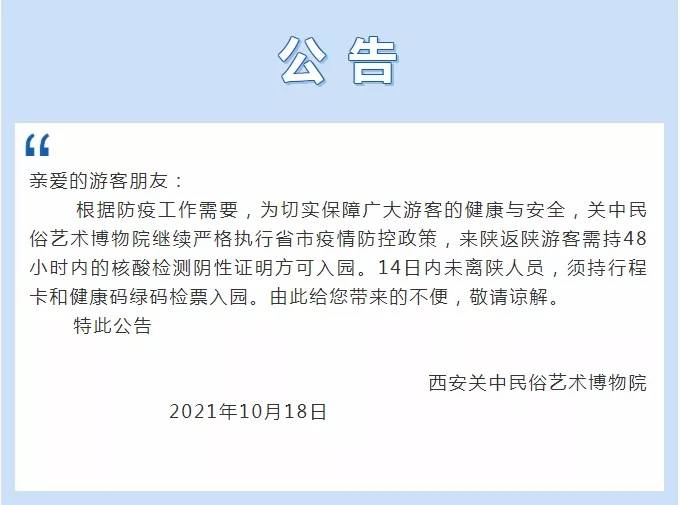 兰州最新疫情防控措施，兰州最新疫情防控措施公告