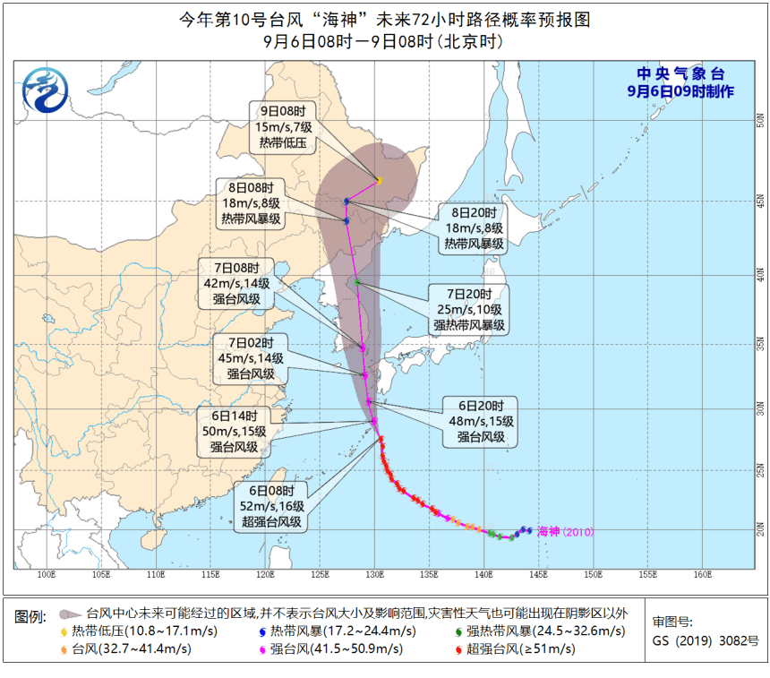 今日台风海神最新消息，台风海神最新动态，今日天气状况及影响分析