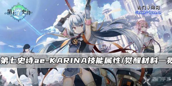 karina最新信息，Karina最新动态概览