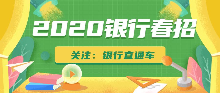 农行招聘官网最新招聘，农行招聘官网最新招聘信息发布