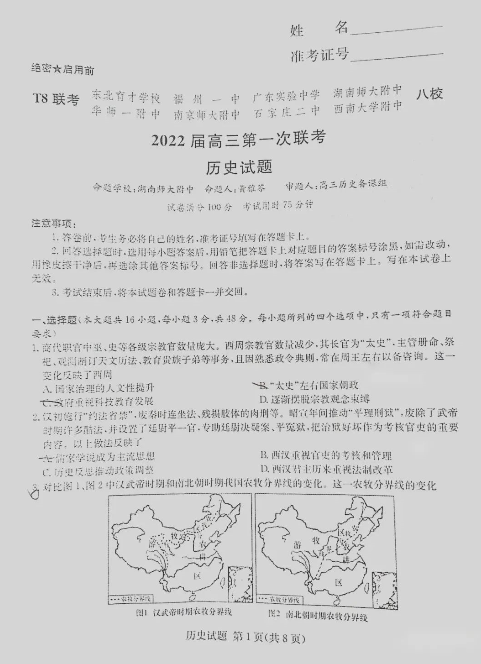 广西九省联考2025，新机遇与挑战的交汇点，广西九省联考2025，新机遇与挑战交汇的起点