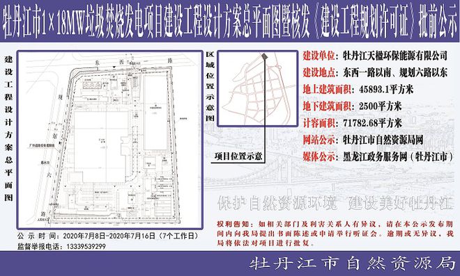 牡丹江最新规划项目新闻深度解析，牡丹江最新规划项目深度解析报告