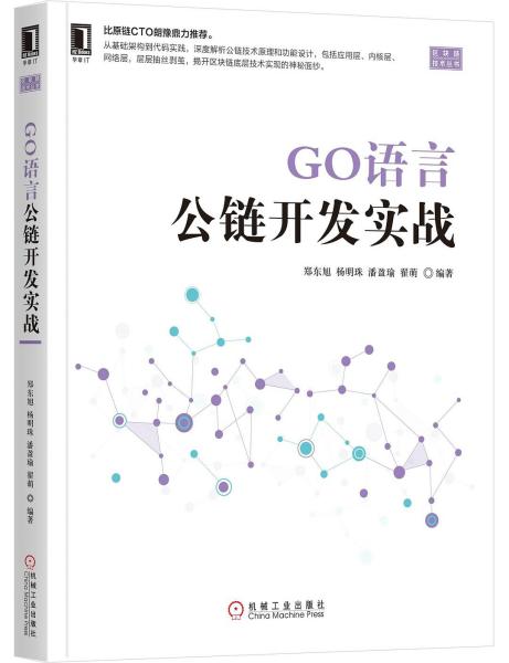 Go语言圣经最新版——深度探索与实战指南，Go语言深度探索与实战指南（最新版）