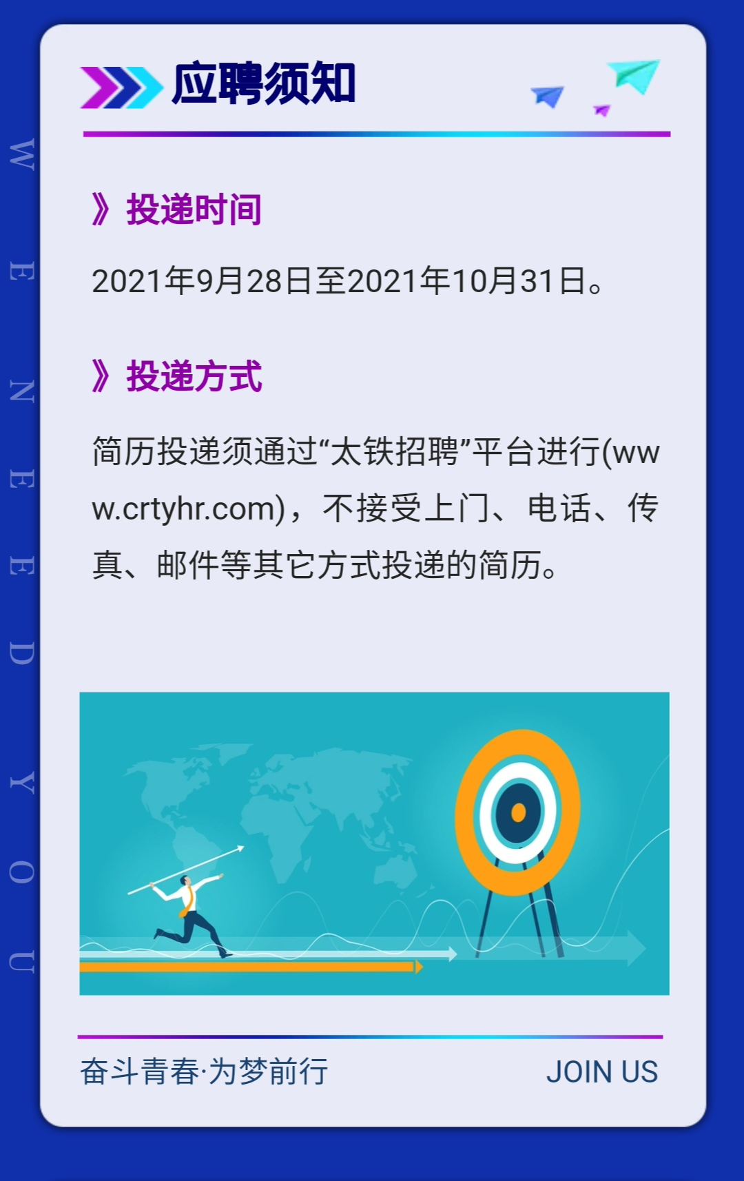 太原营地招聘网最新招聘，太原营地招聘网最新职位招募信息汇总