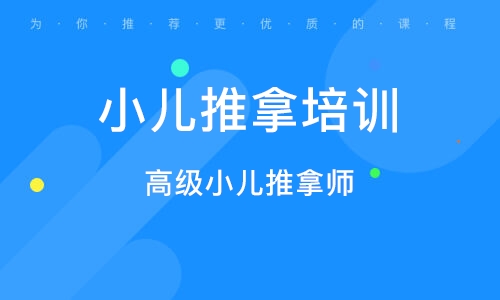 珠海小儿推拿排行榜最新，专业机构推荐与评估，珠海小儿推拿排行榜更新，专业机构推荐与评估指南