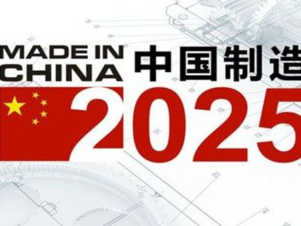 油管看中国制造2025，中国制造2025，油管见证的中国制造崛起