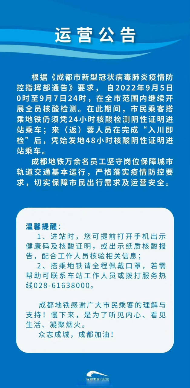 成都犀浦疫情最新，成都犀浦疫情最新动态