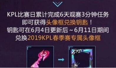 kpl兑换最新版下载，KPL兑换最新版下载攻略