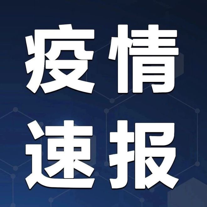 宣化最新病例信息，宣化最新病例信息更新