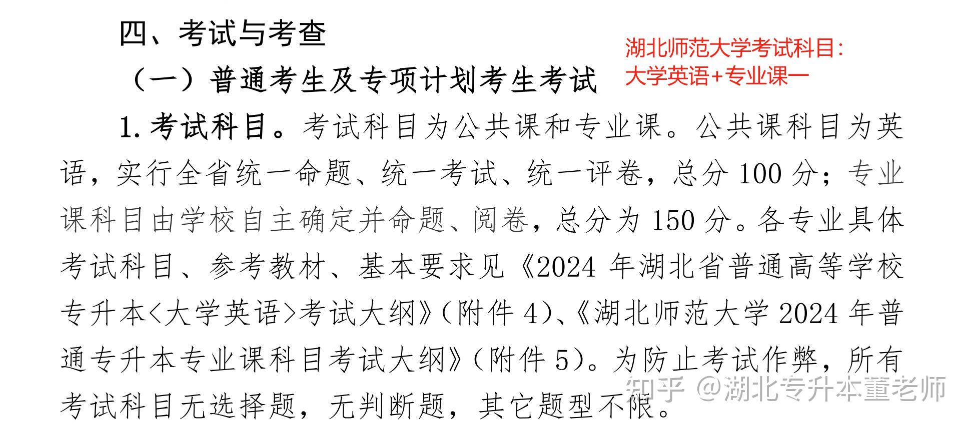 湖北学位英语考试用书2025概览与备考策略，湖北学位英语考试用书2025概览与备考指南