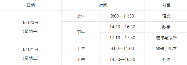 2025中考东西湖，东西湖区中考备考指南 2025中考资讯