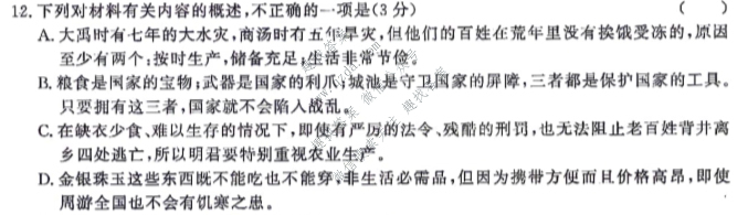 青桐鸣9月联考2025届高二，备考策略、考试分析与应对之道，青桐鸣联考备考指南，高二备考策略与考试应对之道（2025届）