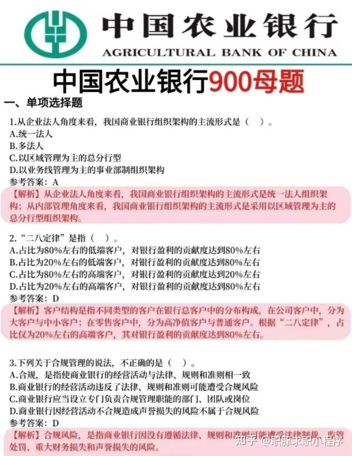 农行笔试2025分析，农行笔试2025趋势解析