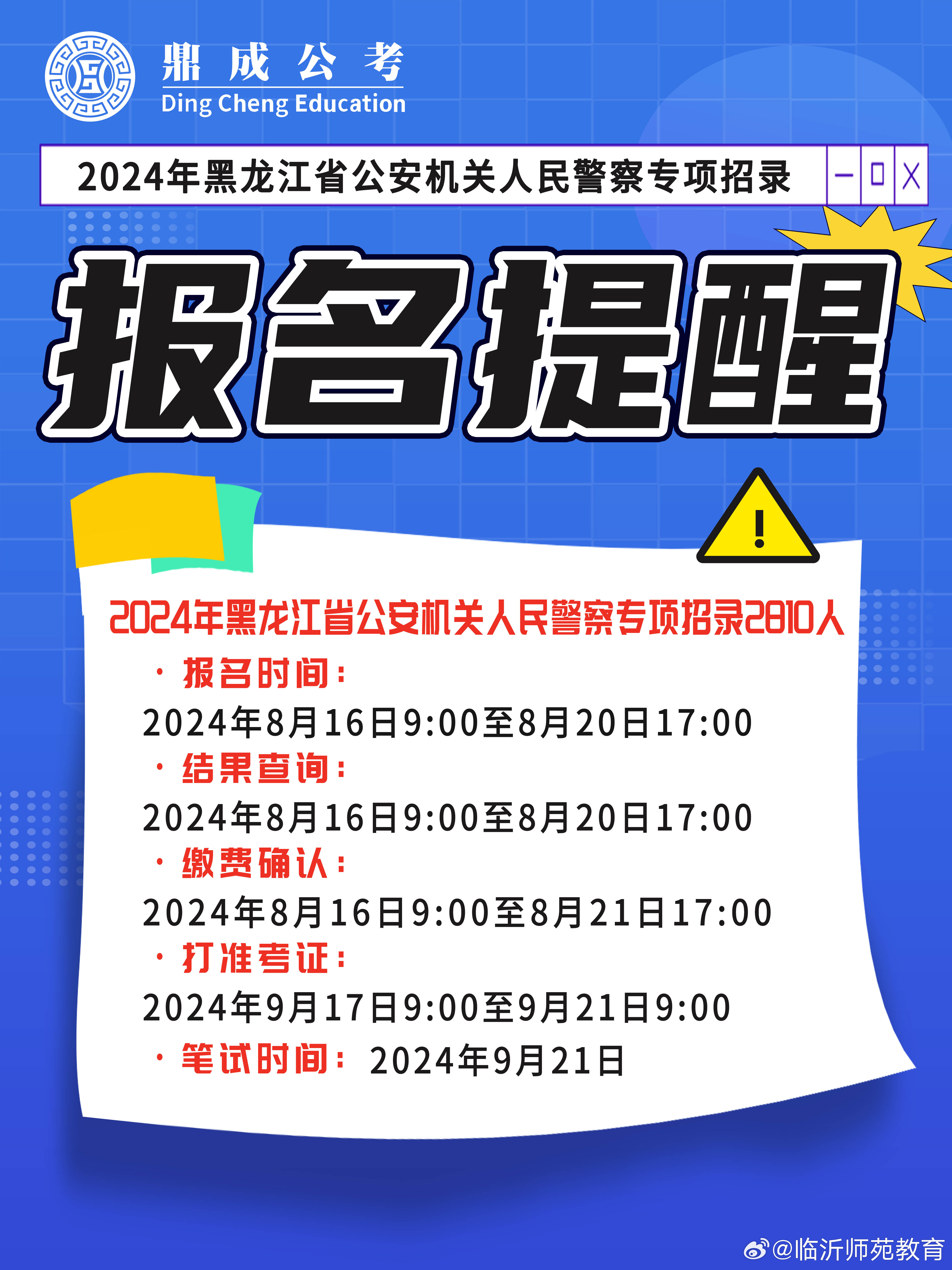 吉林市警察招聘信息最新，吉林市警察招聘最新信息公告