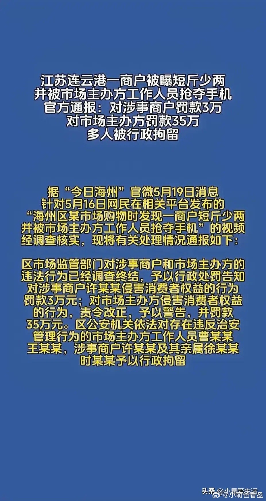 连云港吸毒最新消息新闻，连云港吸毒最新消息更新