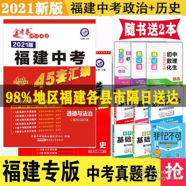 天星45套金考卷2025河北，天星45套金考卷2025年河北版题库解析