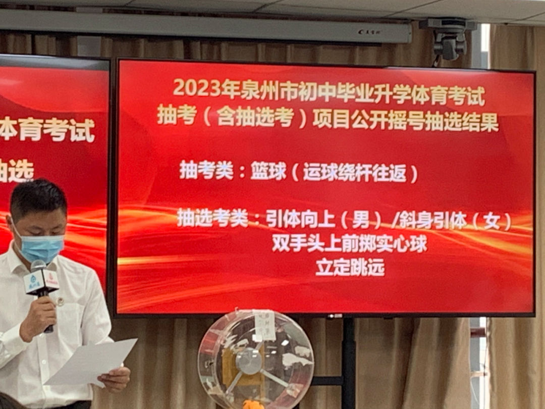 福建泉州体考2025时间，福建泉州体考时间预告，2025年具体安排揭晓