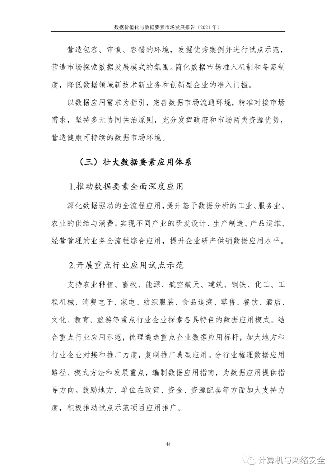 汉东最新反贪新闻，汉东反贪行动最新进展报道