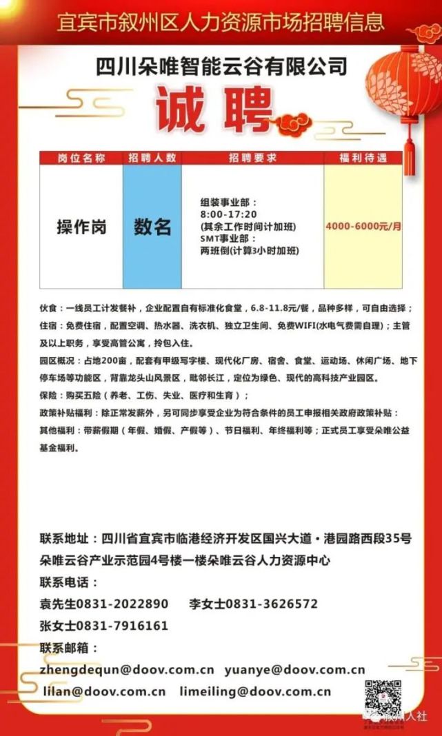 崇州在线最新招聘，崇州在线最新招聘信息发布