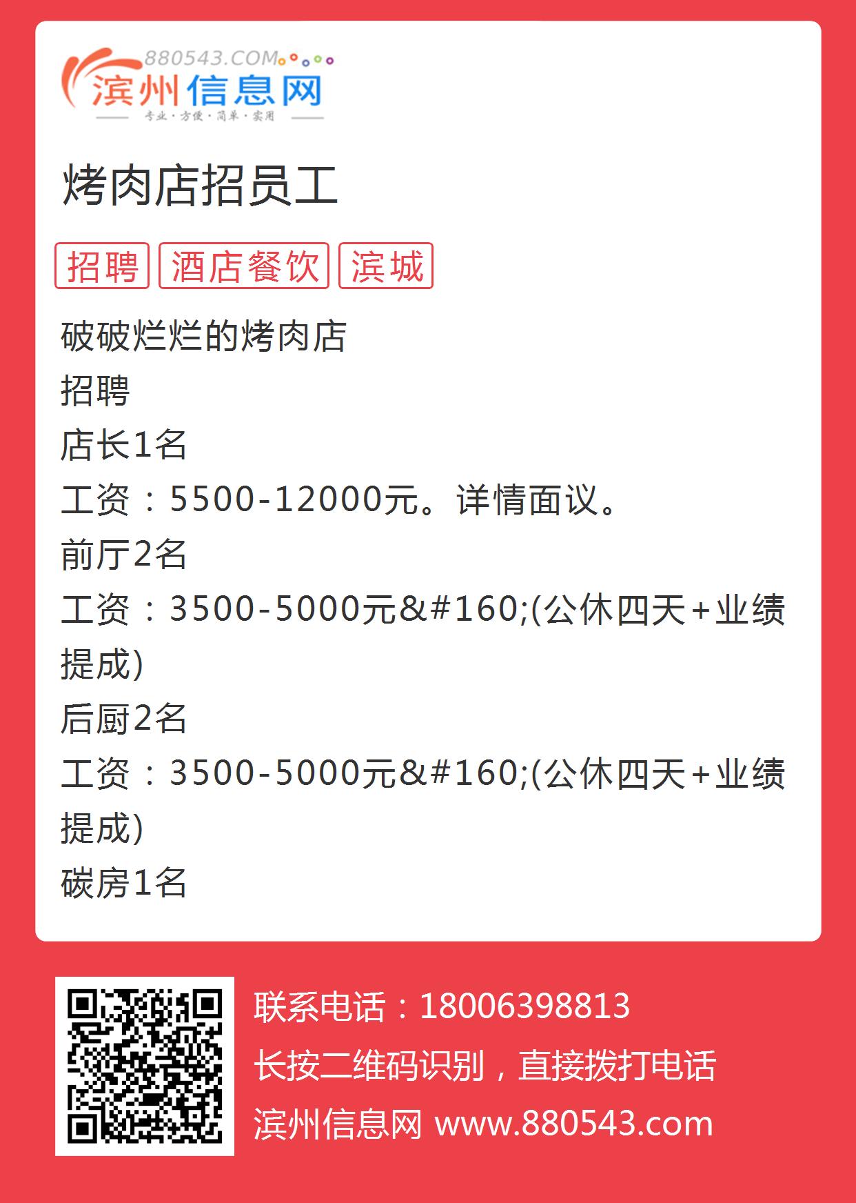 最新烧肉学徒招聘信息汇总与解读，烧肉学徒招聘信息汇总及解读