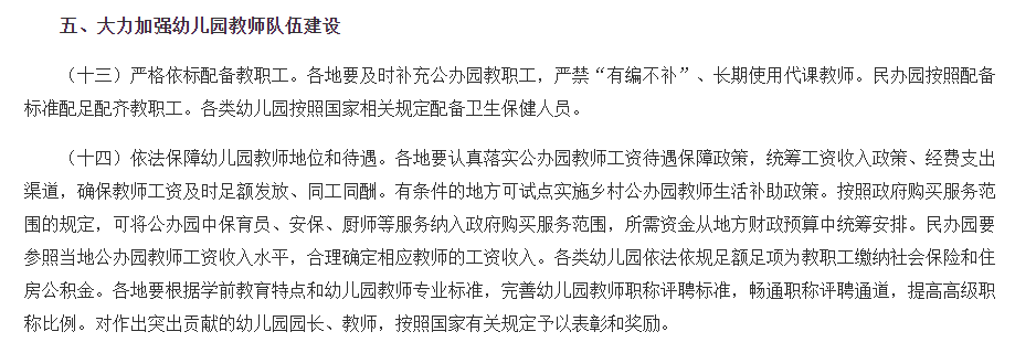 探讨学前教育法下的同工同酬制度，未来幼教行业的展望与机遇（至2025年），学前教育法下的同工同酬制度展望与幼教行业未来机遇（至2025年）