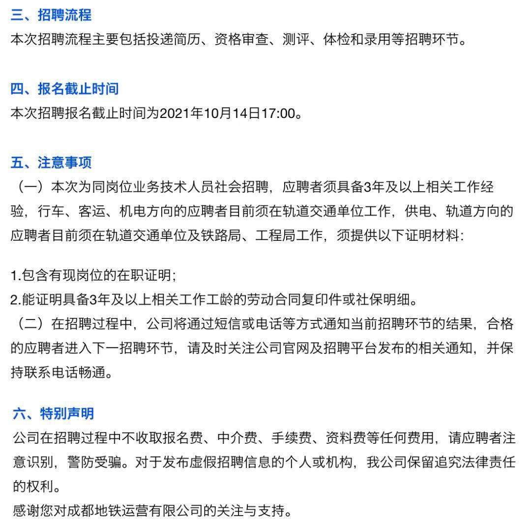 湛江地铁招聘网最新招聘信息全面解析，湛江地铁招聘网最新招聘信息全面解读与指南