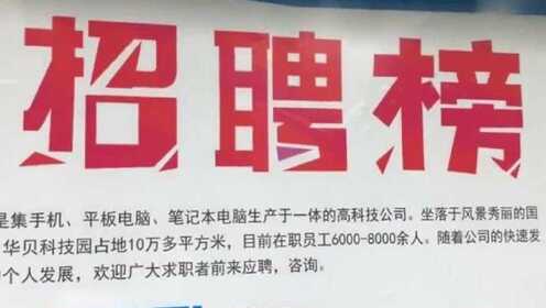 华贝招聘网最新招聘普工，华贝招聘网最新普工招聘信息