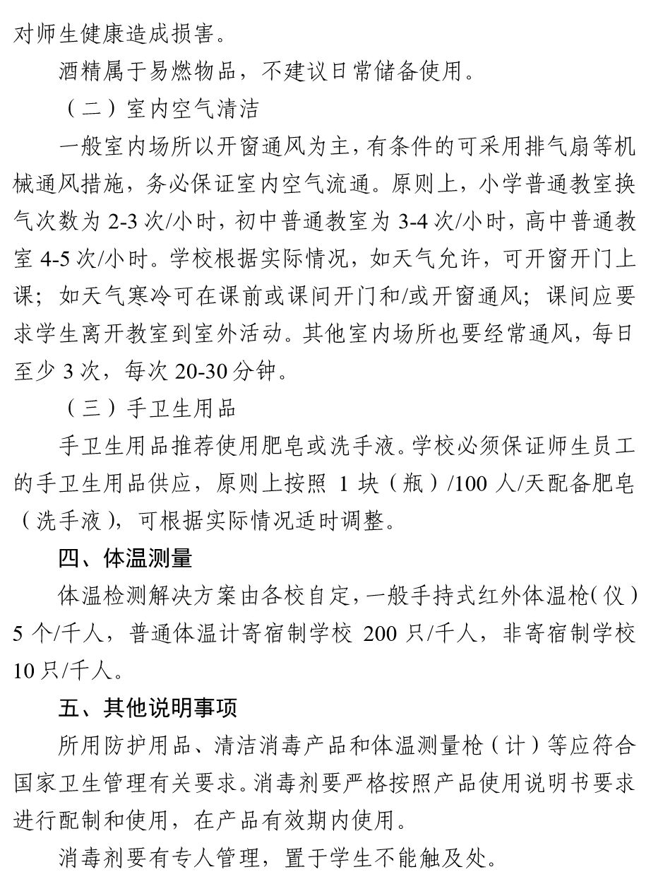 最新沧州开学信息详解，一篇全面的开学指南，沧州最新开学信息详解，一篇全面的开学指南