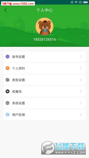 畅天游诚二app最新版，畅天游诚二app最新版发布