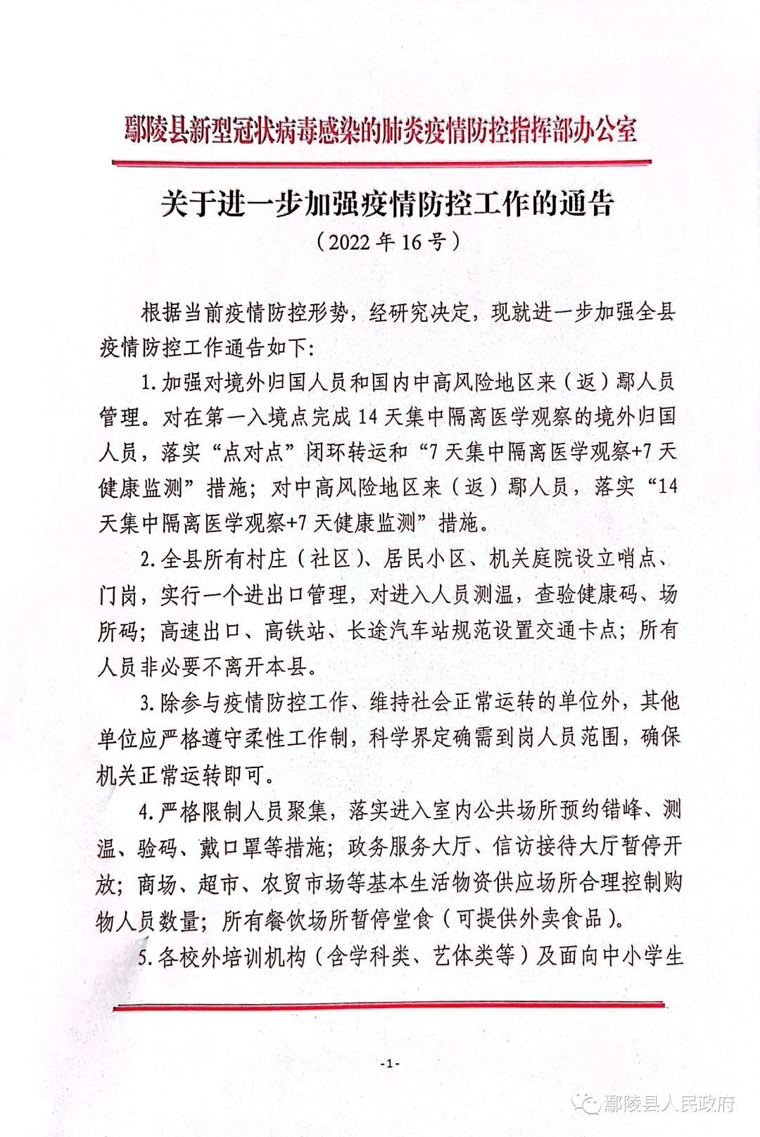 同心县防疫最新消息通告，同心县防疫最新消息通告，全面更新防控进展与措施