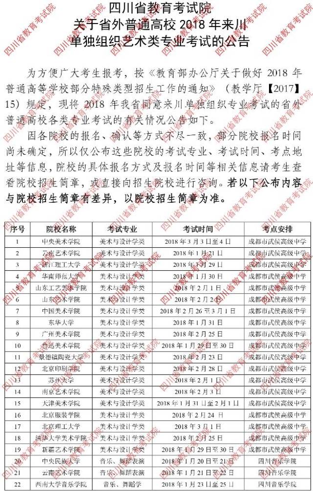 2025四川单招考试时间，2025年四川单招考试时间公布