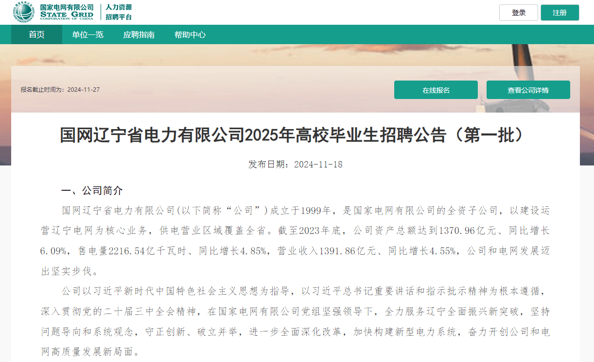 电网局2025招聘公告——开启未来电力事业的新篇章，电网局2025招聘启事，开启电力事业新篇章