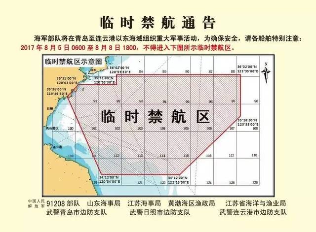 黄海最新通报新闻，揭秘最新动态与发展趋势，黄海最新动态揭秘，最新通报新闻与发展趋势揭秘