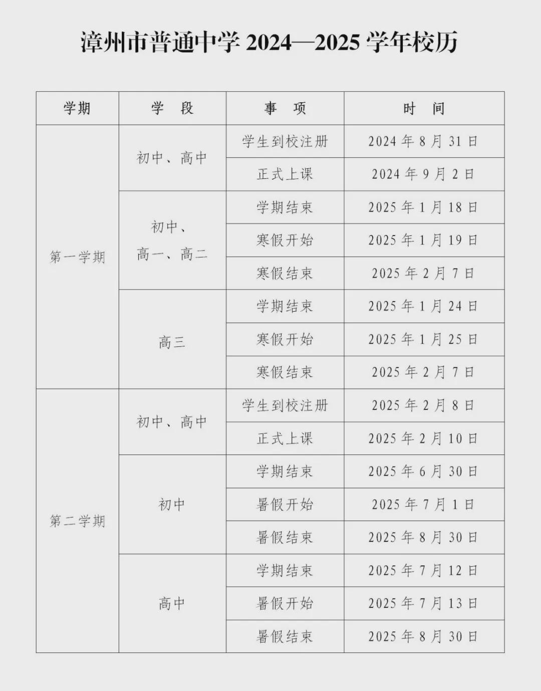 2025年花开有时日历，花开有时，探索未来时光——2025年日历