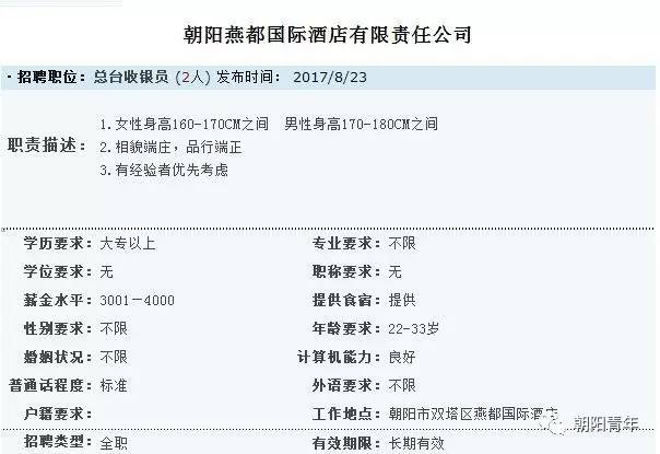 白河本地招聘网最新招聘信息汇总，白河本地招聘网最新岗位信息汇总