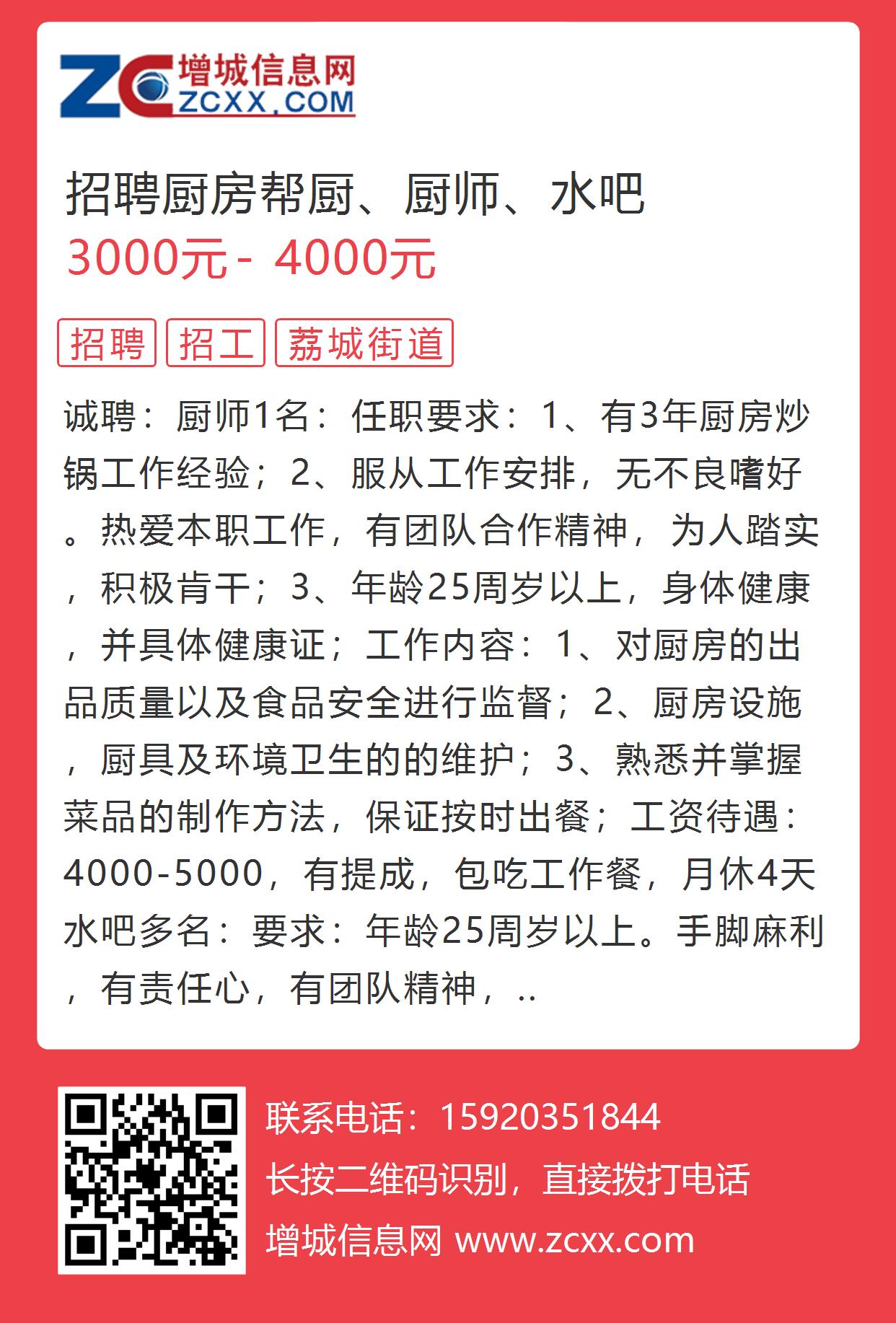 洪洞餐饮最新招聘，洪洞餐饮行业最新招聘启事